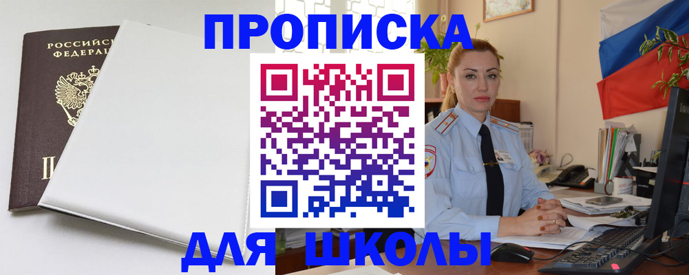 где прописаться в Омутнинске