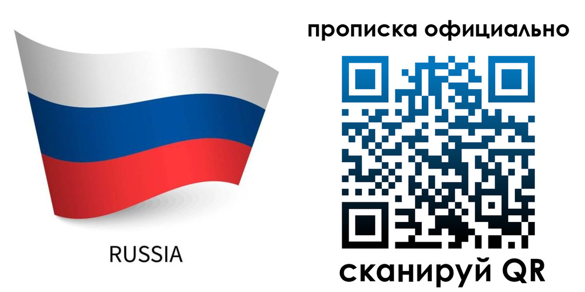 прописка для военкомата в Омутнинске