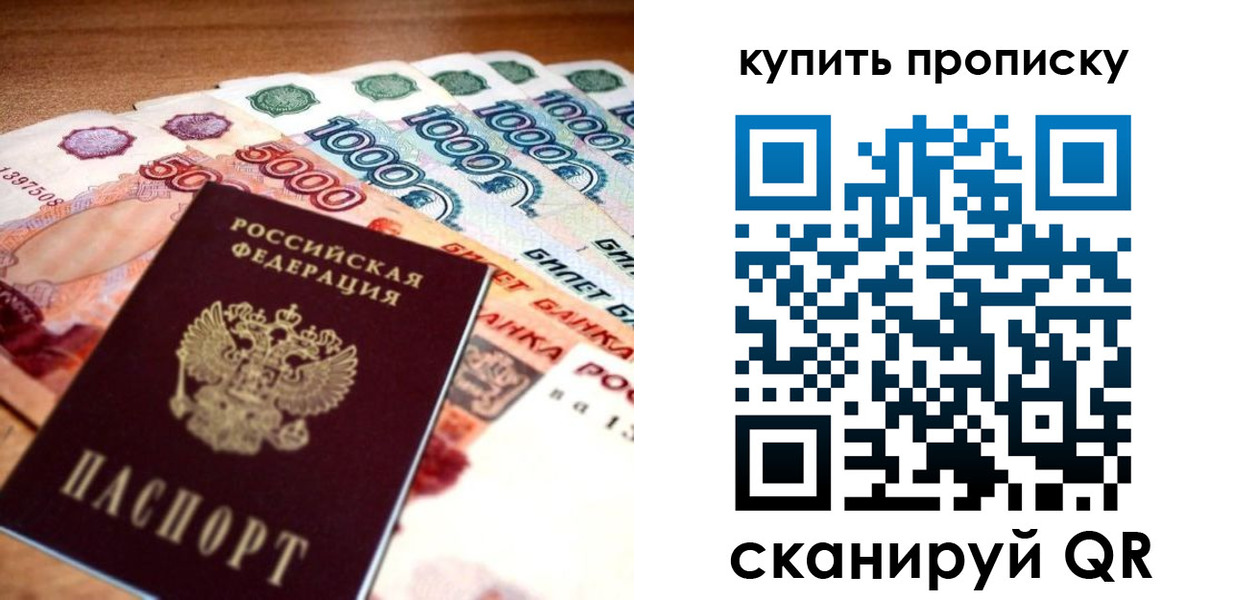временная регистрация гарантия в Омутнинске