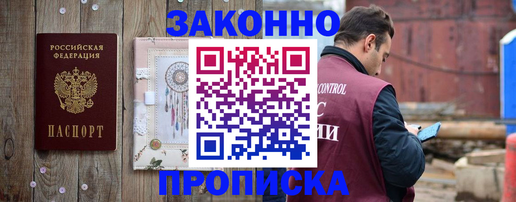 временная регистрация гарантия в Омутнинске