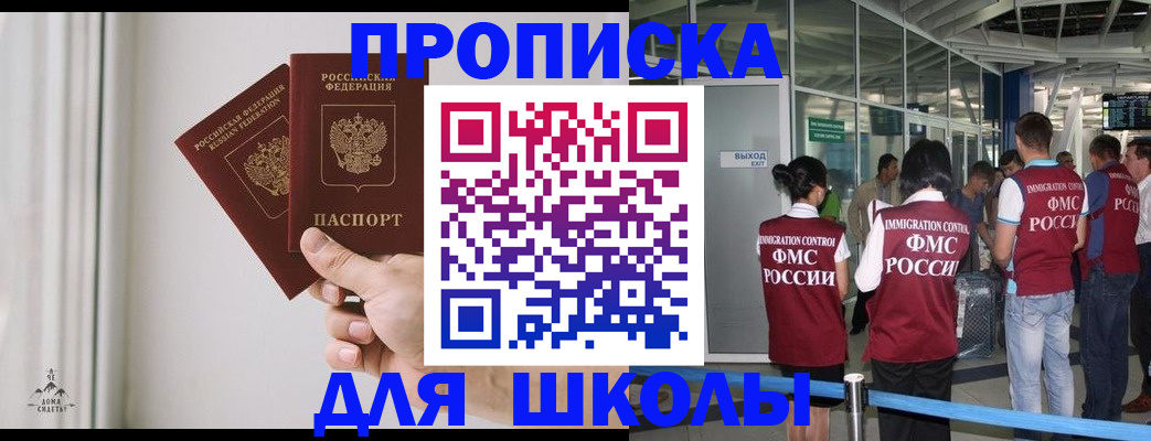 прописка от собственника в Омутнинске