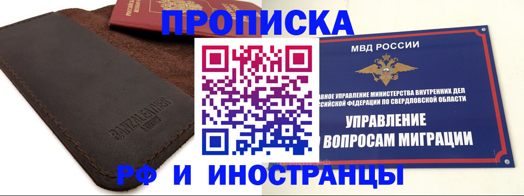 купить прописку в Омутнинске