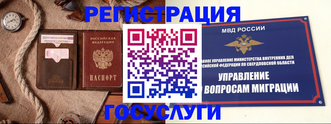 регистрация для школы в Омутнинске