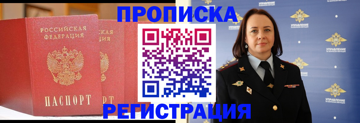 временная регистрация в Омутнинске