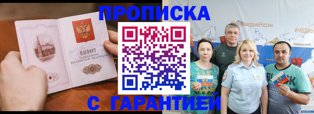 временная регистрация недорого в Омутнинске